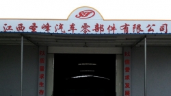南昌圣鋒